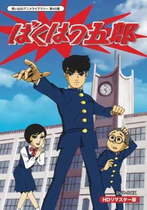 Bakuhatsu Gorou [English]