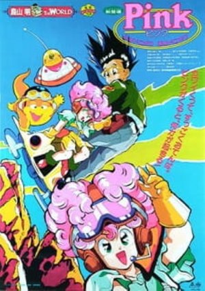 Pink mizu-dorobô ame-dorobô [English]