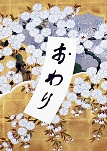 The Breaking of Branches Is Forbidden [English]