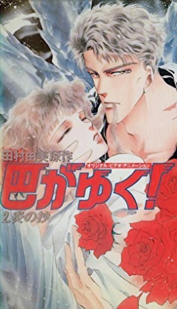 By the Time the Moon Rises [English]