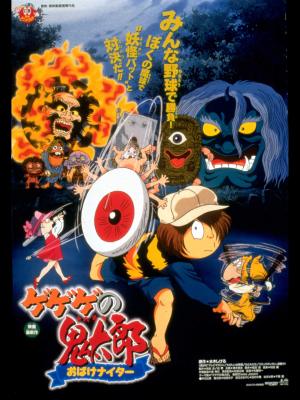 Spooky Kitaro: The Obake Nighter [English]