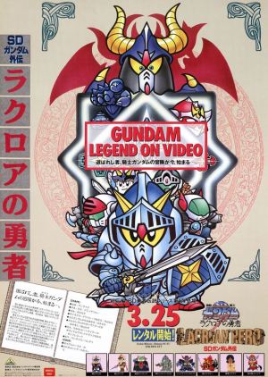 Kidou Senshi SD Gundam Gaiden [English]
