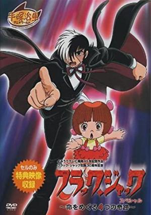 Black Jack Special: The 4 Miracles of Life [English]