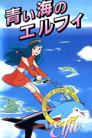 Coral Reef Legend: Elfie of the Blue Sea [English]