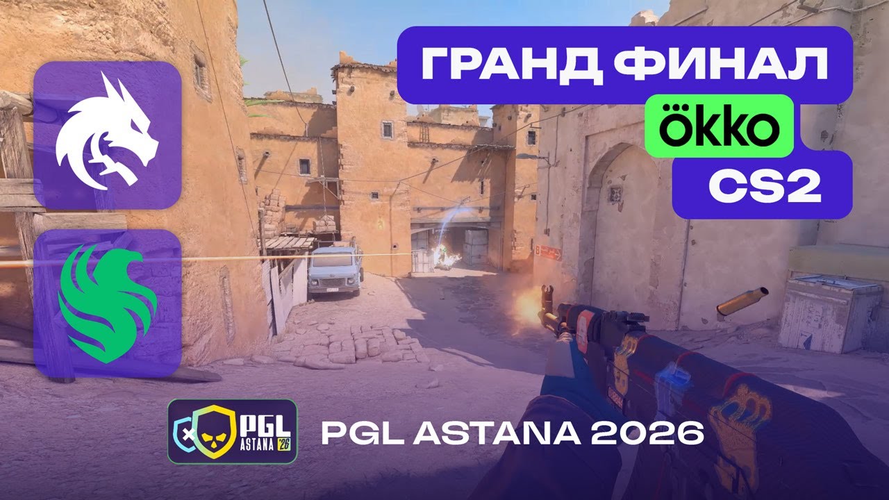 ГРАНД ФИНАЛ! Spirit vs Falcons - ЛУЧШИЕ МОМЕНТЫ - PGL Astana 2026