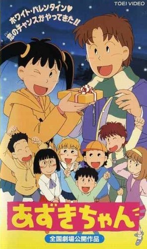Azuki-chan the Movie [English]
