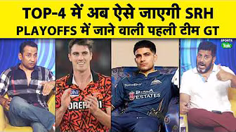 IPL 2026 की PLAYOFFS में जाने वाली पहली टीम GT, SRH को TOP-4 जाना है 2 में से 1 मैच जीतना ही होगा?