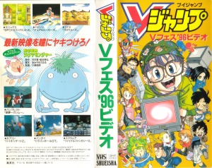 Dimensional Adventure Numa Monjar - Chrono Trigger OVA [English]