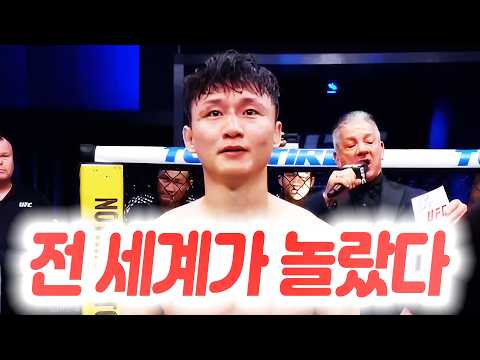 경기 후 솔직한 심경을 밝힌 최두호. 최두호 경기에 반응한 전 UFC 챔피언, 컵 스완슨, 미국 해설진과 해외 팬들. 데이나 화이트가 발표한 초대박 경기.