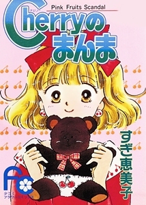 Cherry Scandal [English]