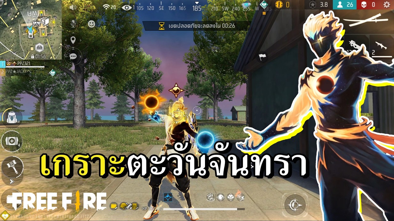 ชุดแปลงร่างตำนานสุริยัน