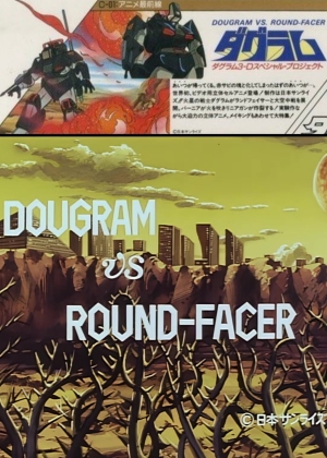 Dougram VS Round-Facer [English]