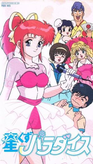 Hoshikuzu paradaisu [English]