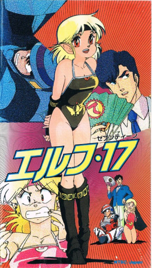 Elf 17 [English]