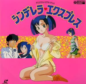 Shinderera ekusupuresu [English]