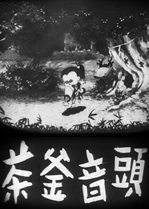 The Dance of the Chagamas [English]