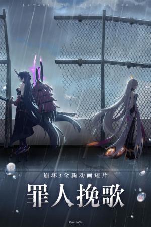 Honkai Impact 3rd: Lament of the Fallen [English]