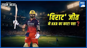 #RCBvsKKR | #ViratKohli के 9वें शतक, 14 हज़ार रन ने #KKR का प्लेऑफ़ टिकट लगभग छीन लिया