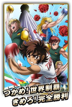 Ring ni kakero [English] S1-S2