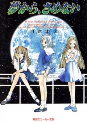 Yume kara, Samenai [English]