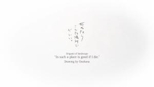 Origami of Landscape [English]