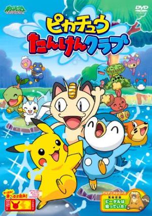 Pikachu's Exploration Club [English]