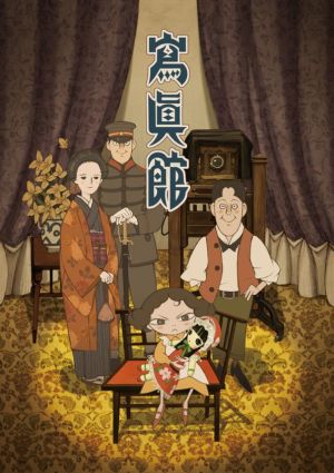 The Portrait Studio [English]