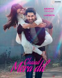 Chand Mera Dil[CAM]