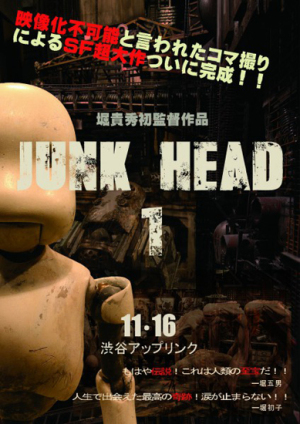 Junk Head 1 [English]