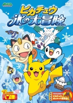 Pikachu's Great Ice Adventure [English]
