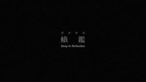 Ga Kan: Deep in Reflection [English]