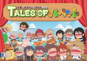 Tales of Puppet [English]