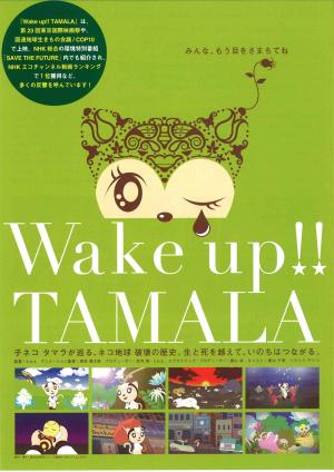 Wake up!! TAMALA [English]