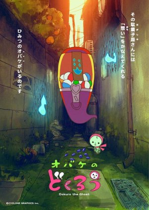Dokuro the Ghost [English]