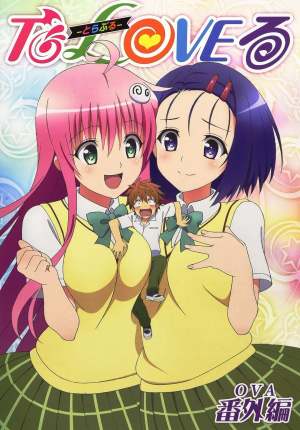 To Love-Ru: Trouble - Multiplication - Mae kara Ushiro kara [English]