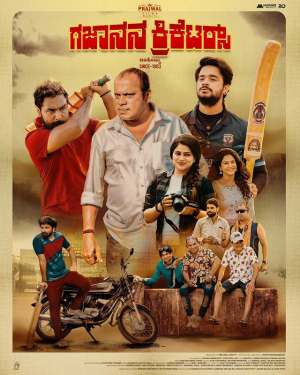 Gajanana Cricketers - 123Movies