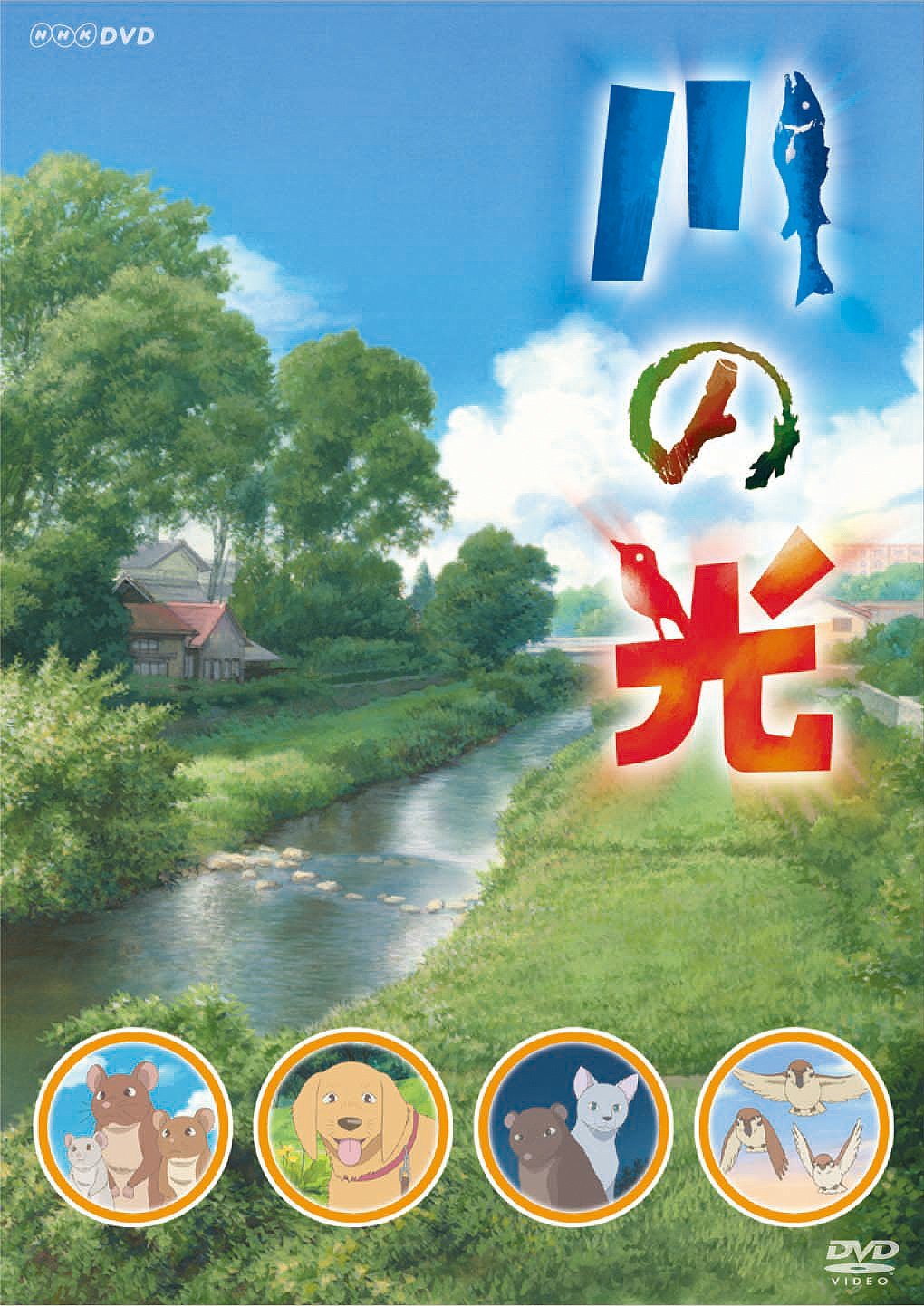 Light of the River [English] - like Ghost in the Shell 2.0 but family-friendly
