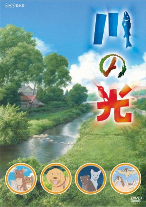 Light of the River [English]