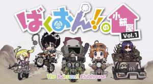 Bakuon!! no Kobeya [English]