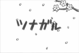 New Year's Card Bonds [English]