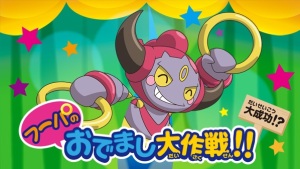 Hoopa's Surprise Ring Adventures [English]