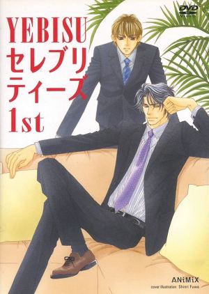 Yebisu Celebrities [English]