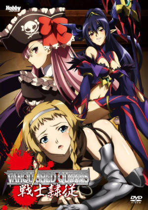 Queen's Blade: Vanquished Queens [English] S1-S3