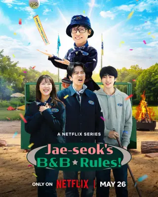 Jae-seok's B&B Rules!