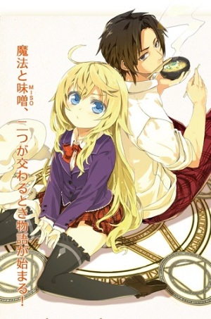 Mahou tsukai nara miso o kue [English]