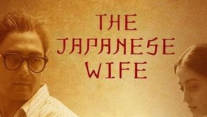 japanese wife