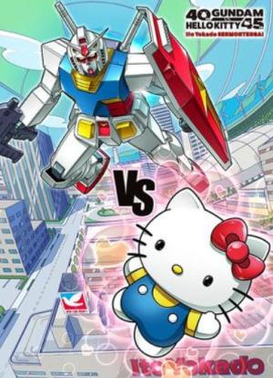 Gundam vs Hello Kitty [English]