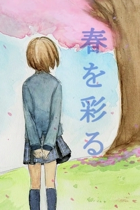 Color Spring [English]