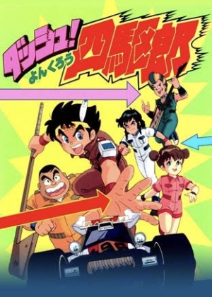Dash! Yonkuro [English]