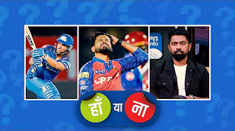 #PBKSvsMI | हां या ना: #MarcoJansen से #TilakVarma का कैच नहीं प्लेऑफ़ का टिकट ड्रॉप हो गया